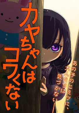 星野旅人 小草影院在线观看