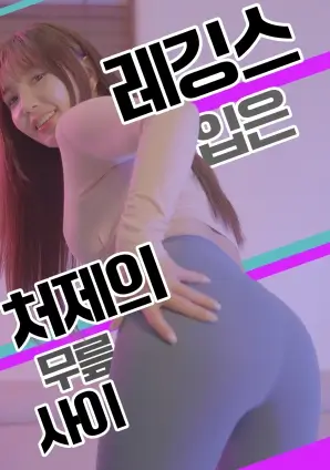总裁的隐婚妻 小草影院在线观看